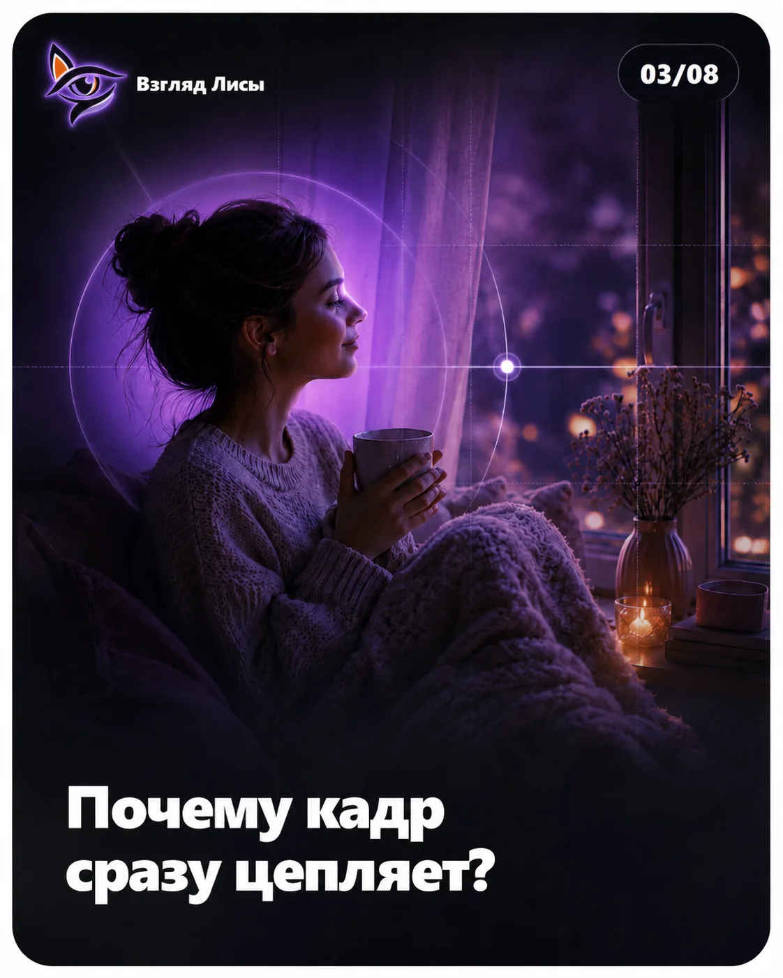 Разбор визуала