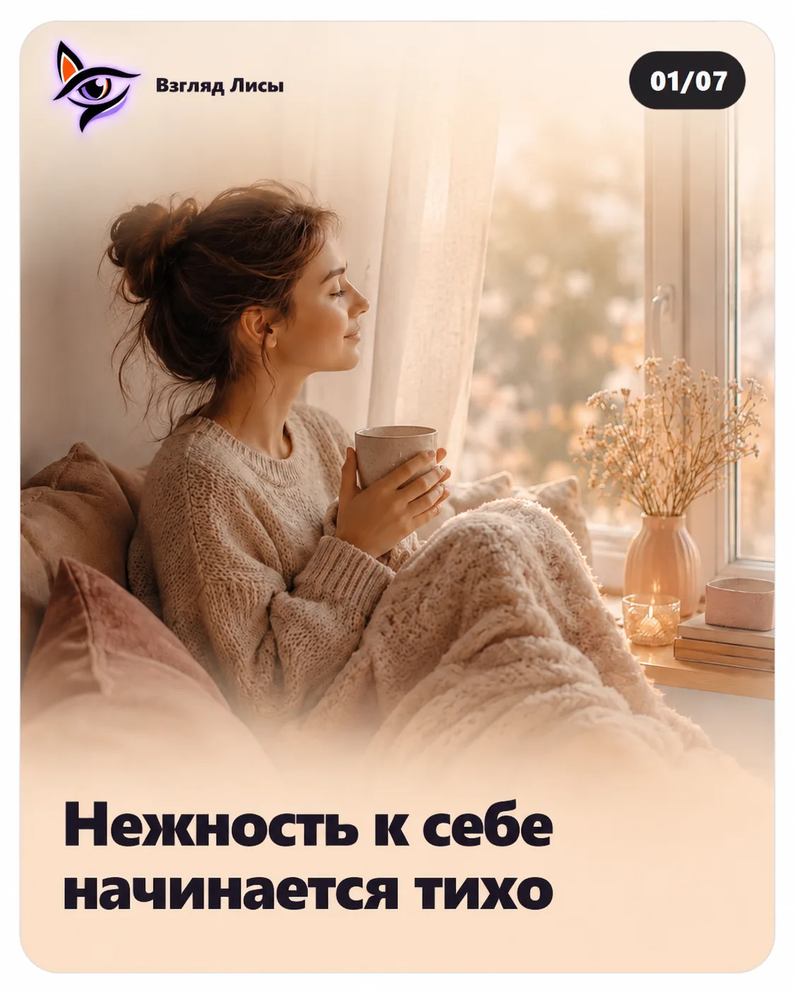 Психологические карусели