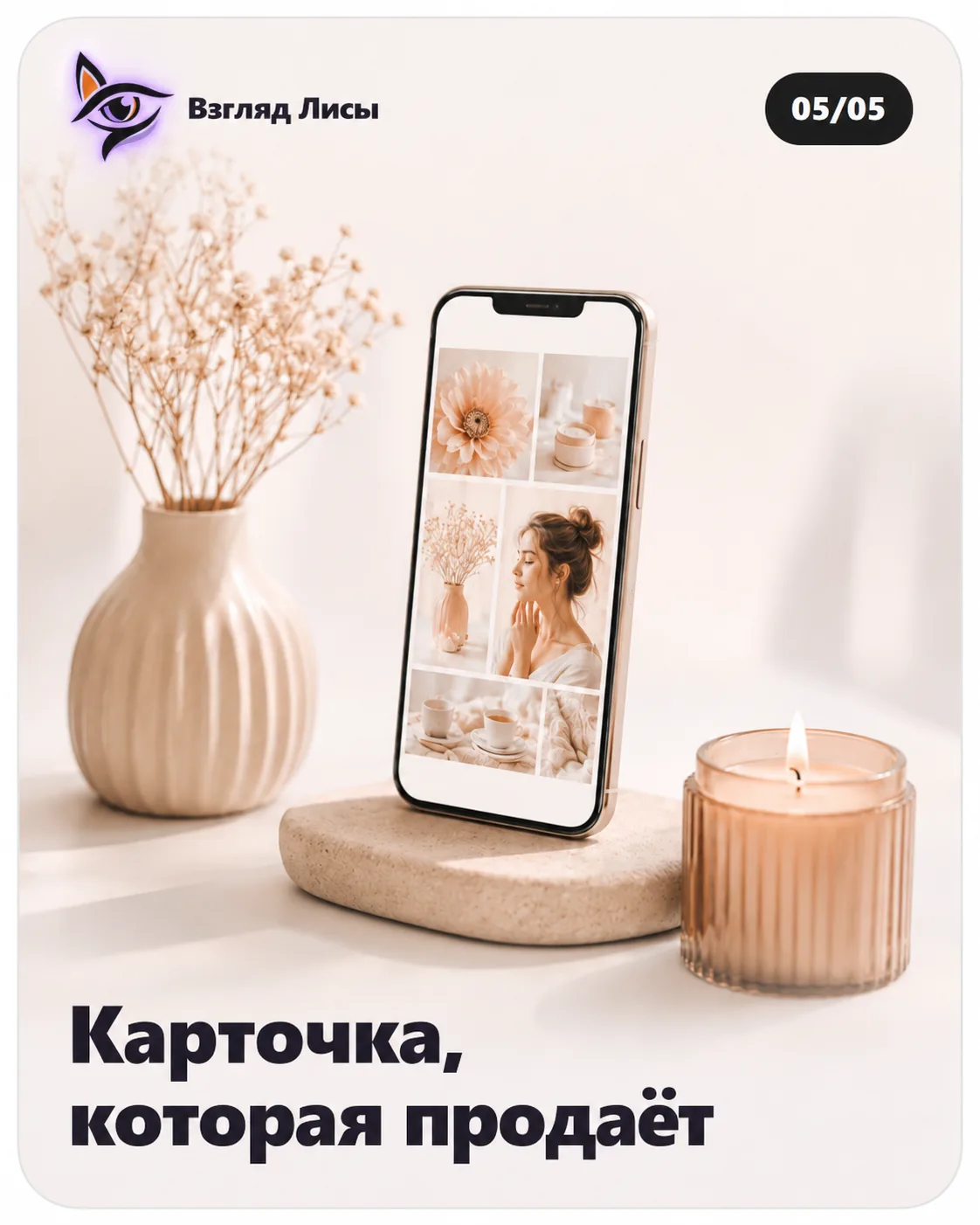 Бизнес-визуал